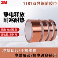 [50m Long] Genuine 3M1181 Electric Shielding Tape Pure Copper Double-Sided Conductive Copper Foil Ta