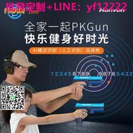 PKGUN電動手槍兒童玩具打靶射擊游戲AI智能自動圖像識別電子