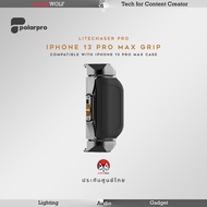 PolarPro LiteChaser Pro iPhone 13 Pro / Pro Max Grip V2 for iPhone 13 Pro Max Case ที่จับมือถือแบบกร