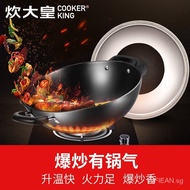 Cook King（COOKER KING）Double-Ear Large Iron Pan Wok Uncoated Canteen Cast Iron Pot Not Easy to Rust Cast Iron Thickened Frying Pan Large Diameter Stew Pot with Lid