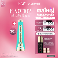 [เก็บคูปองก่อนชำระเงิน] FOREO FAQ 102 Anti-aging Device Topaz เครื่องต้านริ้วรอยเอฟเอคิว 102 โทปาส