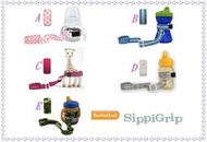 【 甜心寶寶】美國BooginHead SippiGrip 多功能防掉落萬用帶 玩具綁帶/ 水杯綁帶