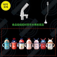 Diller/Diller Bell Children's Handle Thermos Cup Original Nozzle Head Straw Gravity Ball MLH8954 Acc