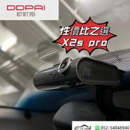 DDPAI x2s pro車cam行車紀錄儀