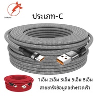 สาย TYPE-C USB สายเคเบิลข้อมูลแบบถักสำหรับ Samsung Huawei Xiaomi SWITCH TYPE-C PS5 SONY 8M 5M 3M 2m 