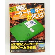 20TH CENTURY ARCADE GAMING CATALOG BOOK