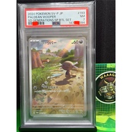 PSA 7 PALDEAN WOOPER 193 2024 SV PROMO JP Pokemon Card Japanese