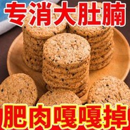 【彩虹】壓縮餅乾 谷物燕麥粗糧餅干粗雜糧減脂期無添加蔗糖代餐飽腹餅干
