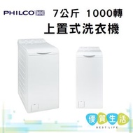 飛歌 - PTL7200F 7公斤 1000轉 上置式洗衣機