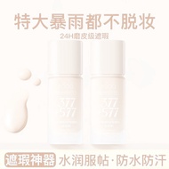 377+577 High-power Storage liquid foundation wit 377+577 High-power sunscreen liquid foundation Eigh