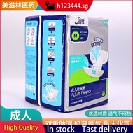 [48H Shipping]2Bao Zhenqi Stick Static Adult Diapers m/L/xLSize Comfortable Side Leakage Prevention Adult Diapers 0SSO