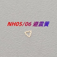 Watch Movement Accessories NH06 Shock Absorber Spring Brand New Accessories NH05A NH06A Watch Moveme