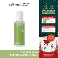 Celimax The Real Noni Energy Ampoule 50ml เซลลีแมกซ์ แอมพูลกู้หน้าโทรม ฟื้นฟูผิวอ่อนแอให้แข็งแรง ชะล