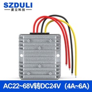 Step-down Converter DC24V6AAC60V48V36V24V AC Power Converter to DC Module Voltage Regulator