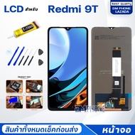 จอ xiaomi Redmi 9T (Redmi9T) จอ+ทัช Lcd Display หน้าจอ จอxiaomi จอRedmi 9T จอRedmi9T