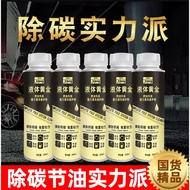 Engine cleaner gas treatment catalytic converter cleaner engine booster cleaner(1bottle) engine fuel
