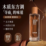 Temple ebony sandalwood perfume Cold Wooden agarwood Girls Men Fresh Natural Light Fragrance Lasting