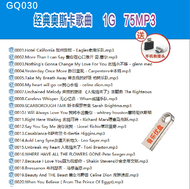 【当天发货】 已整理好--GQ030--经典奥斯卡歌曲英文经典老歌 永恒经典老歌say you say me I Will always love you  External hard Drives 