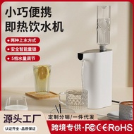 Wow Portable Multi-Setting Instant Hot Water Dispenser Household Small Desktop Water Dispenser Trave