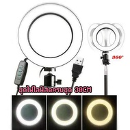 ไฟไลฟ์สด ชุดอุปกรณ์ live สด ขาตั้งไฟไลฟ์สด  ขาตั้งสูงสุด 2.1 เมตร (ฟรี รีโมทบลูทูธ + หัวต่อมือถือ)