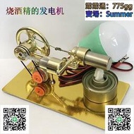 方寫斯特林發動機發電機蒸汽機物理實驗科普科學制作發明玩具模型