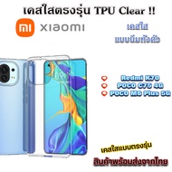 Xiaomi TPU Shockproof Clear Case Redmi K70 POCO C75 4G M6 Plus 5G