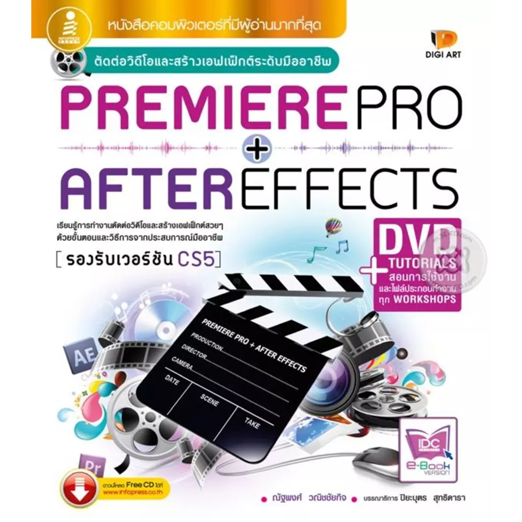 Adobe Premiere Pro + After Effects +CD