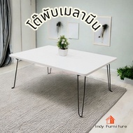 INDY FURNISH โต๊ะพับ โต๊ะญี่ปุ่น เมลามีน  รุ่น PUB ขาเหล็กล็อค ขนาด 80x60xสูง34 cm.