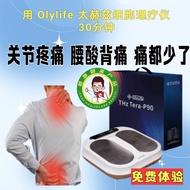 【Olylife】太赫兹细胞理疗仪 改善关节疼痛 尿频 中风后遗症 三高问题 走路脚没力 炎症 Thz Tera P90 Restore Leg Issues Stroke Three high pr