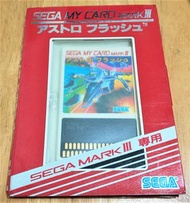SEGA / 世嘉 MY CARD MARK III - Astro Flash (日本盤 Game Disc)