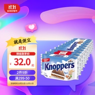 knoppers德国原装进口 牛奶榛子巧克力威化饼干250g(10小包) 休闲网红零食