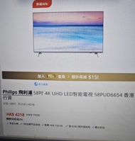 飛利浦 58吋 4K UHD LED 智能電視 58PUD6654
