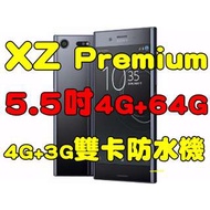 全新品未拆封， Sony Xperia XZ Premium 5.5吋 4G+64G 4G+3G雙卡防水機 XZP原廠公司貨