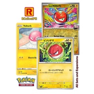 Voltorb Pokemon 151 - Pokemon TCG - Generation I Kanto