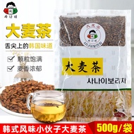 Korean Restaurant Hotel Barley Tea Korean Cuisine Boy Barley Tea 500g Baked 30 Bags/Box 11.6