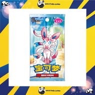 Pokémon TCG - Chinese Version Gem Pack Vol.2