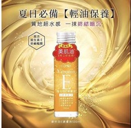 🇹🇼 CIAOKE~維他命E護膚油(100ml)