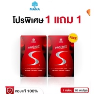 Prolean S Mana Jenny Vitamin 1 Box 10 Tablets By Goegeous789