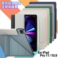 SwitchEasy Origami for iPad Pro 11吋 2022 全方位多角度支架保護套-皮革內襯-寧靜藍