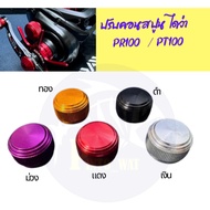 Pocon Spoon Daiwa PR100/PT100