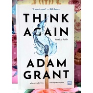 Think again Adam Grant Second Hand With Clear Cover