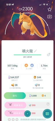 Pokémon Go 噴火龍