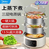 QM🍒 Midea Steamer Electric Automatic Electric Steamer Cooking Integrated Electric Heat Pan Multi-Functional Multi-Purpos