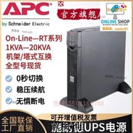 嚴選品質 APC施耐德UPS不間斷電源SURT3000XLICH機架式2100W/3KVA備用電池