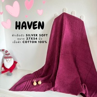 🍀HAVEN Towel SILVER SOFT  Cotton 100%🍀ผ้าเช็ดตัว ผ้าขนหนู ผ้าคอตตอน 100% ขนาด 27*54 นิ้ว HAVEN แท้💯S
