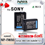 (ส่งฟรี) Sony NP-FW50 ความจุ 1850 mAh เเท่นชาร์จ(จอ LCD) NP FW50 แบตกล้อง Battery Charger Sony Alpha