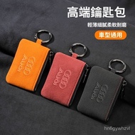 Audi Key Case Suitable For Sline a6l/a7/A8L/Q357 Car a3/a4 Storage Bag