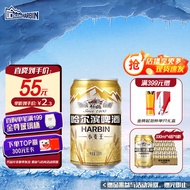 哈尔滨牌百威集团哈尔滨牌小麦王啤酒330ml*4组*6听卡包版