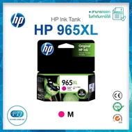 ตลับหมึก HP 965 XL Inkjet BK C M Y ของแท้ 100% มีรับประกันศูนย์ HP Ink Cartridge
