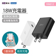 ZMI紫米 18W QC3.0 充電器 (HA612)